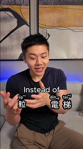 Do You Speak Hong Kong Cantonese?