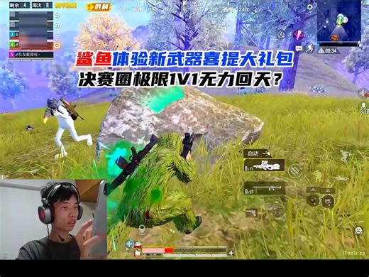 鲨鱼体验新武器MG36轻机枪，决赛圈1v1没赢过？