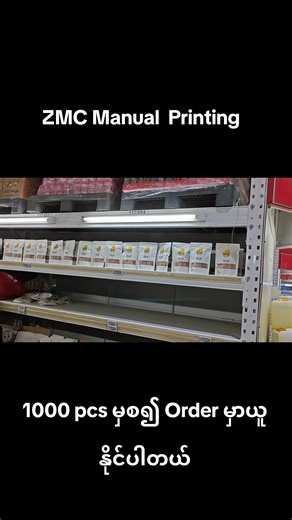 ZMC Manual Printing for Ready-Made Bags Solutions
