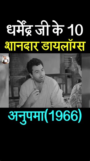 10 Best Dialogues of Dharmendra Anupama #Dharmendra #Anupama | Kissa TV