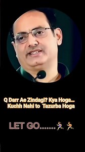 Q Darr Ae Zindagi? Kya Hoga… Kuchh Nahi! Bas Tazurba Hoga#motivation