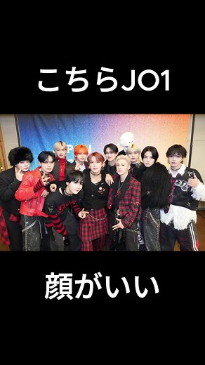 JO1の最新素材集 〜グループ編〜