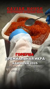 Caviar House on Reels