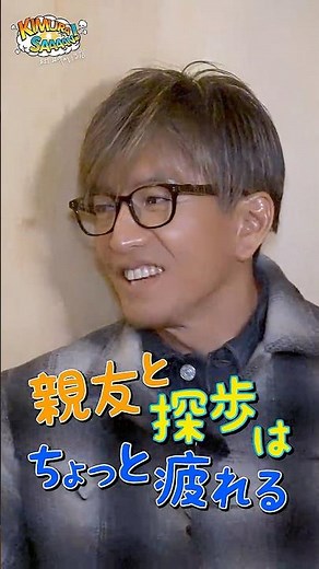 【木村さ〜〜ん！】吉祥寺の隠れ家「そば屋」で木村拓哉と太田光が親友同士の日常を話す！土曜の22時は木村さ〜〜ん！⭐️