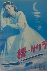 Cherry Blossom - Movie
