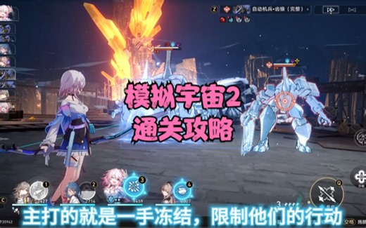 模拟宇宙2通关攻略