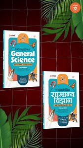 1.9K views · 46 reactions | Explore the Ultimate General Science...