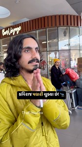 1.2M views · 4.8K reactions | Aditya Gadhvi lands in Ahmedabad! Time to swing into Garba mode with the OG! @adityagadhviofficial #adityagadhvi #Navratri #garba #dakla #Dandiya #AhmedabadNavratri #ahmedabadnews #gujaratnews | FilmyFox | Facebook