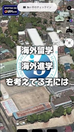 他に紹介して欲しい高校あれば教えて！！ #高校受験 #高校紹介 #法政国際 #法政大学