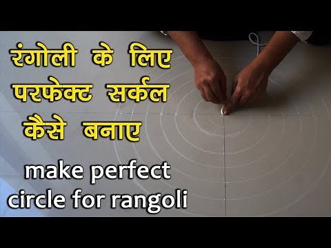 How to make perfect circle for rangoli | Rangoli basic tips and tricks |