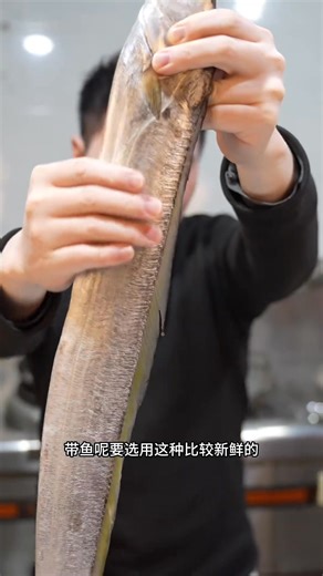 帶魚別直接清蒸，少了這一步一樣還是會腥#清蒸帶魚 #美食教程持續更新 #美食小技巧 #烹飪技巧 | 媛味小廚