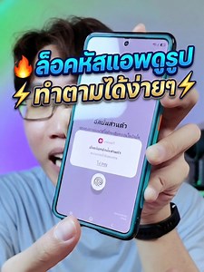 ล็อครหัส แกลเลอรี่ ทำตามได้ง่ายๆ #samsung #samsungtrick #tipsandtrick #android #ใส่รหัสแกลเลอรี่