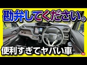 【耐えられない…良すぎて】新型ソリオバンディット2025マイナーチェンジ納車4ヶ月採点! 内装･燃費･走り･広さ･車中泊など便利すぎる魅力をレポート! でも惜しい点もある! スペーシアとも比較!