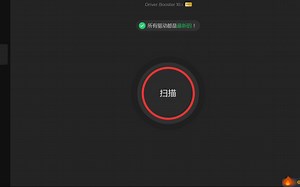 Driver Booster 10 PRO