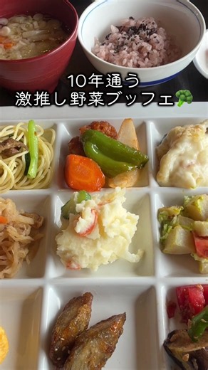 柏の野菜ブッフェ🥦さんち家さんへ！ 実は夫婦で10年通い続ける大好きなお店です❤️ 四季ごとに訪れるたびに、野菜だけとは思えない品数と新鮮さに毎回感動…😳 今日も一番乗り目指して10時15分着、でも4番目！人気です。 入店したらはやる気持ちを抑えずブッフェコーナーへ🍽️ テーブルがいっぱいになっても、まだ手をつけていないお料理が！ 私のイチオシはポテトサラダ。味付けがほんとに絶妙で、不動のセンターです。 締めは必ずカレーうどんポテトコロッケのせ🍜 これを食べないと締まりません！ 夫は3回お代わり、70分フルに使って腹パン状態です😅 10周年おめでとうございます🎉 これからもよろしくお願いします！ 隣の直売所で新鮮野菜をゲットするのも楽しみです🥬 * 店舗名: 農家レストラン「さんち家」 * 住所: 〒277-0861 千葉県柏市高田100（農産物直売所かしわで内） * 営業時間: 11:00 ～ 15:00 * 定休日: 水曜日 * 料金: 大人（中学生以上）: 2,200円、小学生:1,540円、3歳以上:1,100円 全て税込、制限時間70分 * 電話番号: 04-7