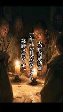 Chushingura Was Never About Loyalty: The Real Reason 47 Men Risked Their Lives #Chushingura #Akor...