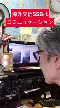 FT8の海外交信との違い #アマチュア無線 #海外交信#ssb