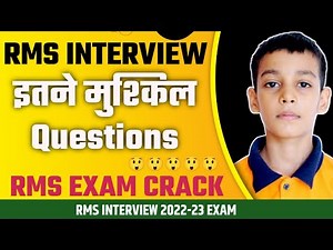 RMS Interview | RMS Coaching | RMS Online Coaching | RMS Interview Practice | Sukhoi Academy