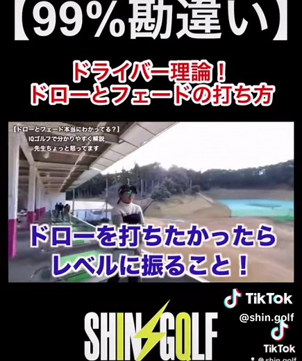 SHINGOLF：クララ先生が教えるゴルフの秘訣