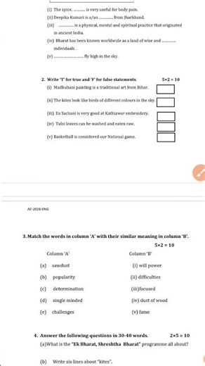 17 March Class 6th English Viral Question paper 2026 l final exam Class 6 English Orginal Paper l