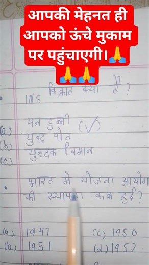 Competition exams important questions answers