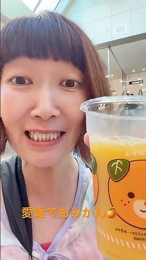 愛媛でおみかんジュース🥤🍊蛇口🚰からみかん🍊ジュース🥤^_^ #川村エミコ
