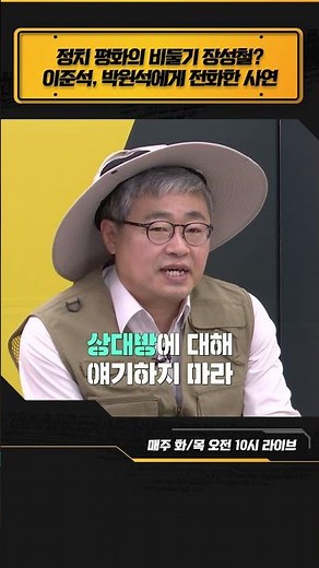 개혁신당-개혁미래당, 서로 언급하지 마!