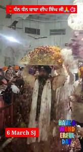 ਅੰਮ੍ਰਿਤਵੇਲੇ ਦੇ ਦਰਸ਼ਨ ਧੰਨ ਧੰਨ ਬਾਬਾ ਦੀਪ ਸਿੰਘ ਜੀ ਸ਼੍ਰੀ ਅੰਮ੍ਰਿਤਸਰ ਸਾਹਿਬ | Sachkhand Sri Darbar Sahib Live