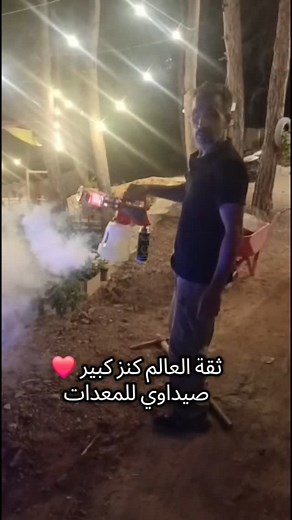 Mini Fogger 🔥 70506448 #Sidawiequipment #achrafieh #fogger #minifogger #foggermachine #صيداوي_للمعدات #صيداوي #برغش #ماكينة_برغش #بلدية #foryou #beirut #lebanon🇱🇧 | Sidawi Equipment