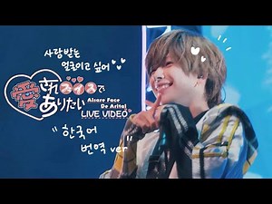 #らぶしっく-愛されフェイスでありたい (#라부싯쿠-사랑받는 얼굴이고싶어) [가사/한글자막/해석/믹스콜]♡