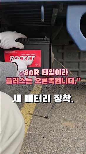 디젤화물 차량의자존심!포터2 feat.배터리직접 교체 2편