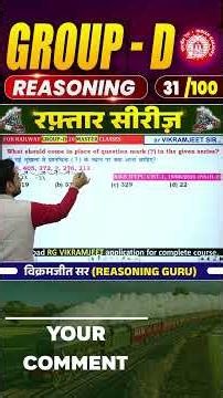 GROUP-D Preparation🔥|| Reasoning रफ्तार सीरीज Day-31 || All Govt Exams || Vikramjeet sir