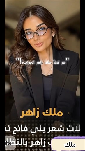 😱 Finally, Malak Zaher got married? The truth that turned social media upside down!