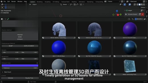 Blender三维资产文件即时搜索生成插件 Engon V1.6.0