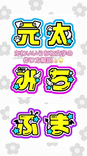 うちわ文字の作り方解説🎶 簡単手順ガイド