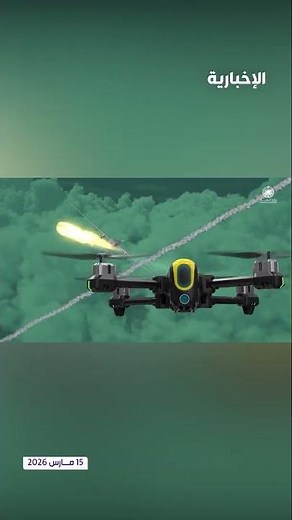 Learn how to report suspicious aerial sightings via the Tawakkalna app in 35 seconds