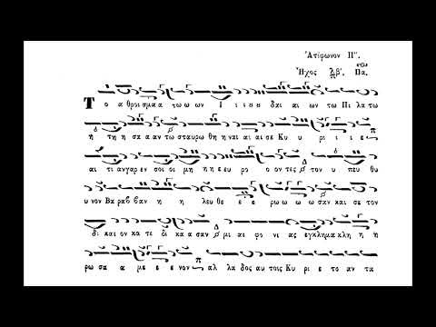 13 ΜΕΓΑΛΗ ΠΕΜΠΤΗ ΑΝΤΙΦΩΝΟΝ ΙΓ ΤΟ ΑΘΡΟΙΣΜΑ ΤΩΝ ΙΟΥΔΑΙΩΝ ΗΧΟΣ ΠΛ Β ΠΑΝΑΡΕΤΟΣ ΦΙΛΟΘΕΙΤΗΣ