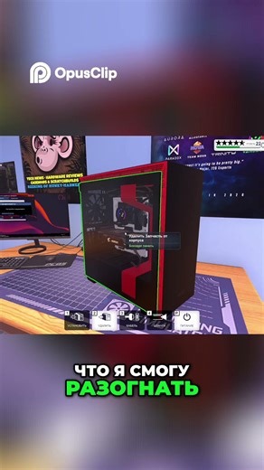 Разгон видеокарты - проблема и решение | #58 PC Building Simulator #симулятор