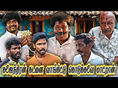 அட்ரஸ் கேட்டா நூறு ரூபா கேக்கற நீ யாரு எனக்கு மாமனா மச்சானா | Pana Matta