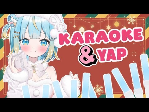 【KARAOKE & YAP】We sing and have a jolly good time together yay~🎄🎤【Penny Puffball】