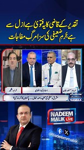 303K views · 2.6K reactions | Nadeem malik Live | Poetry | Samaa tv #Samaatv #NadeemMalikLive #NadeemMalik #MuslimCountries #Dignity #Qatar #Arab #Poetry | Talk Shows Samaa | Facebook
