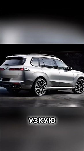 🔥 Does the New BMW X7 Look More Expensive Than a Rolls-Royce?!