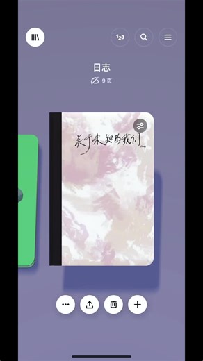 電子風琴手帳冊：創意禮物的完美選擇