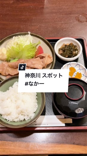 神奈川の激うまランチ紹介｜コスパ最強！