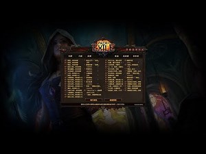 [PoE] 流亡黯道 模組修改器 (Path of Exile Mods Modify)