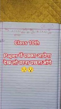 class 10th maths #class10 #mathematics #class10maths #chapter7.1#trendingshorts
