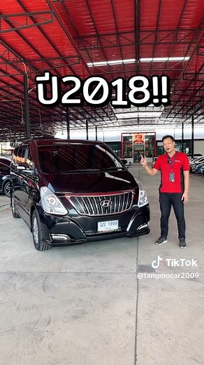 🍉 hyundai h1 deluxe ตัวท็อป!! พี่มิ้นรีวิว สอบถามเพิ่มเติม : 086-6676669 หรือแอด ID:@Tangmocar #Hyundai #H1 #HyundaiH1 #รถมือสอง #แตงโมคาร์ | แตงโมคาร์