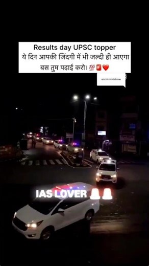 Topper ias entry video #police #motivation #shorts #ias