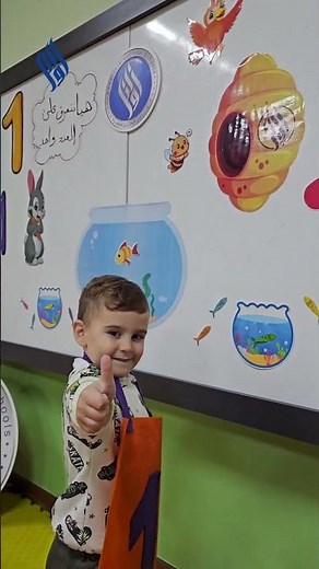 Learning Number 1 | تعلّم الرقم واحد بطريقة ممتعة في روضة الأوائل