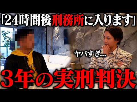 【緊急事態】24時間後刑務所に入る視聴者が突然、青汁ヒルズにきました